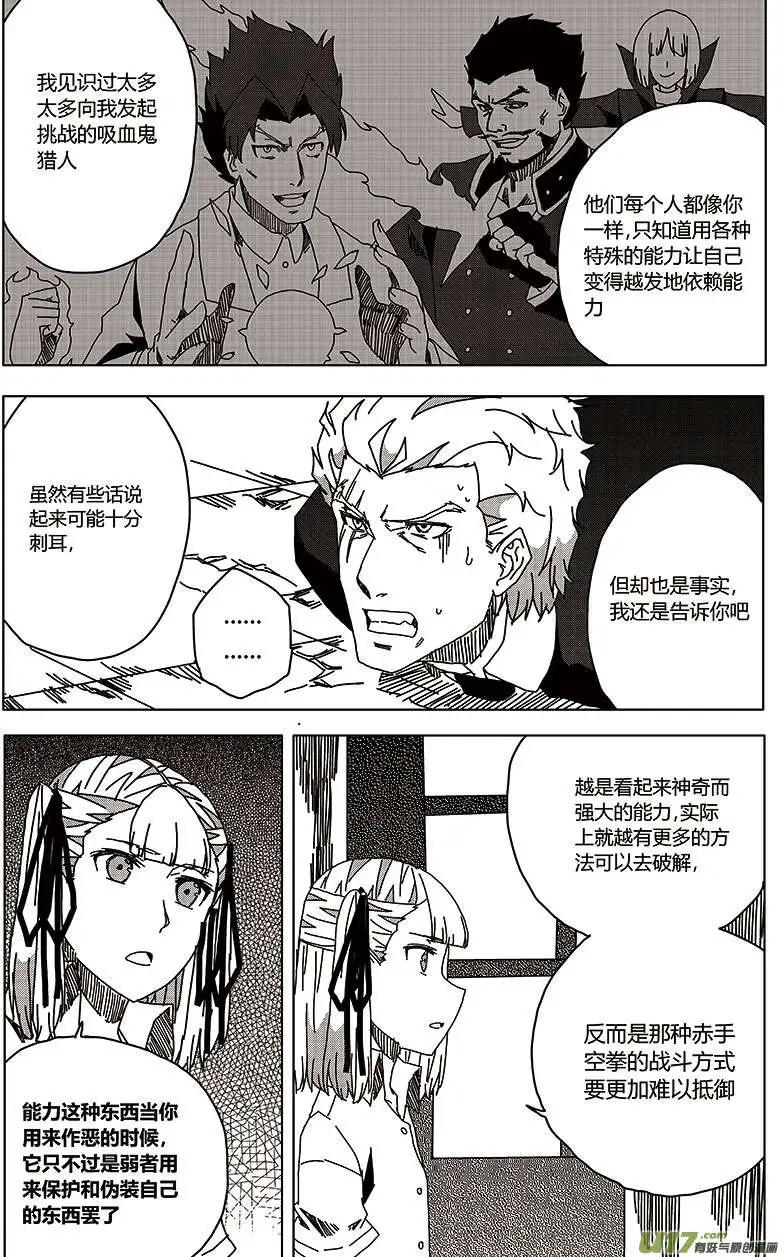 第26回 终结-第28话