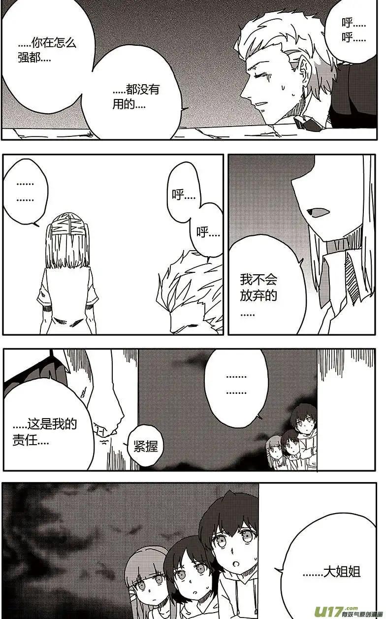 第26回 终结-第28话