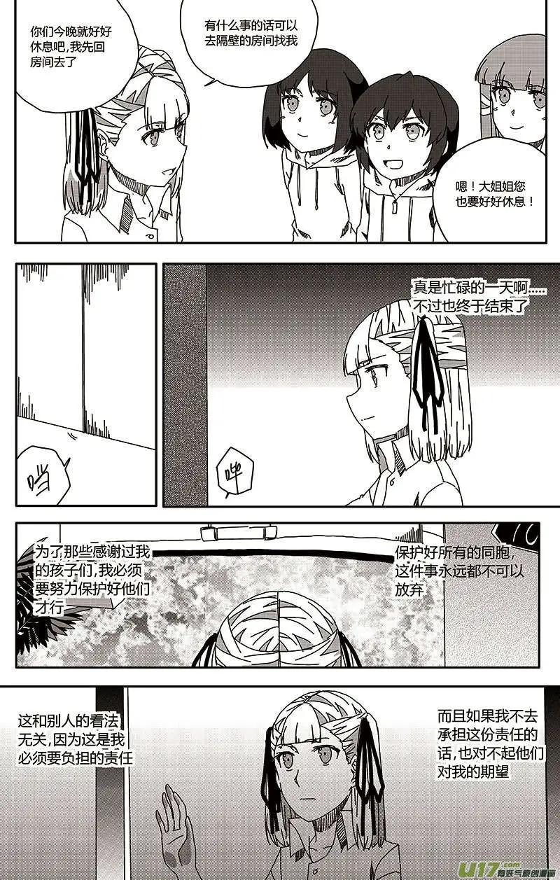 第26回 终结-第28话