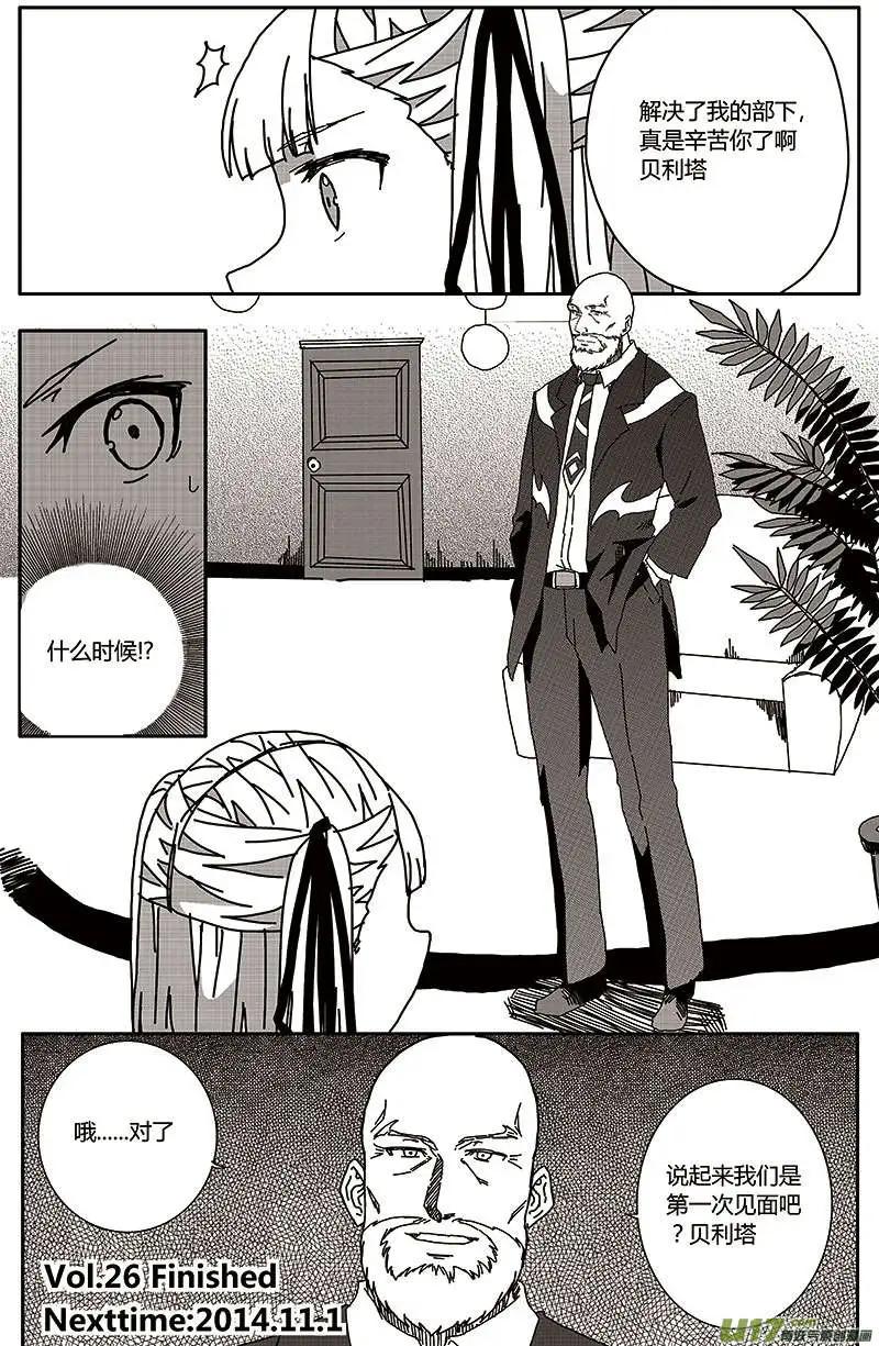 第26回 终结-第28话