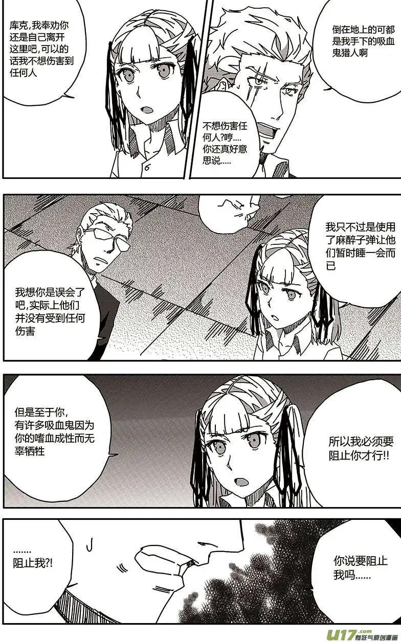 第26回 终结-第28话