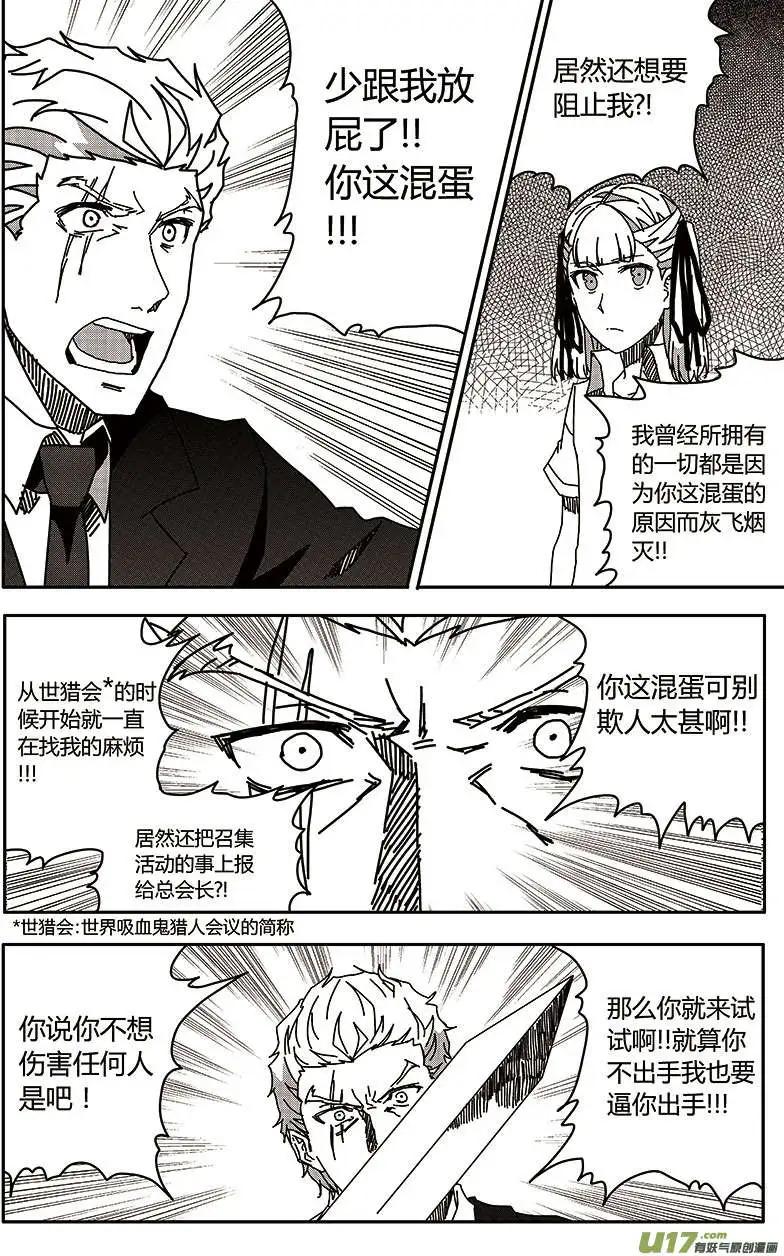 第26回 终结-第28话