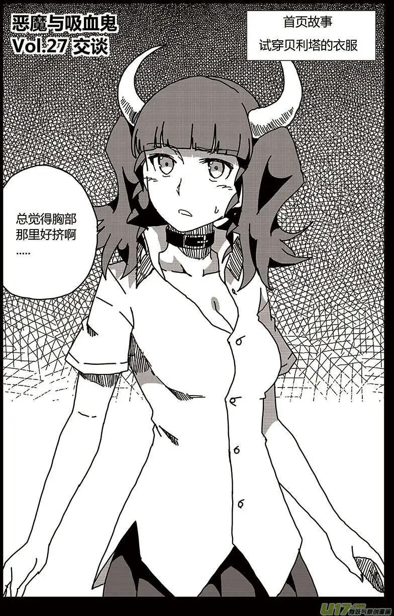 第27回 交谈-第30话