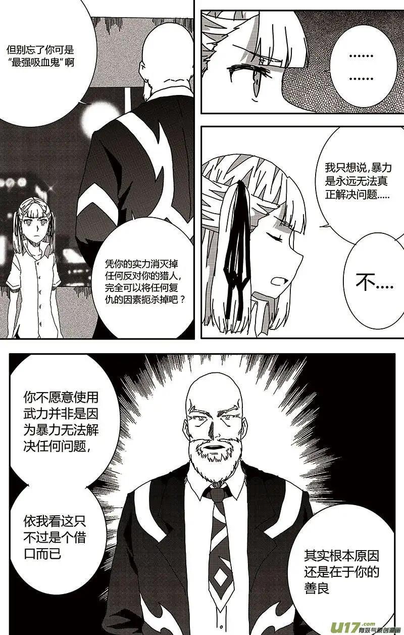 第27回 交谈-第30话