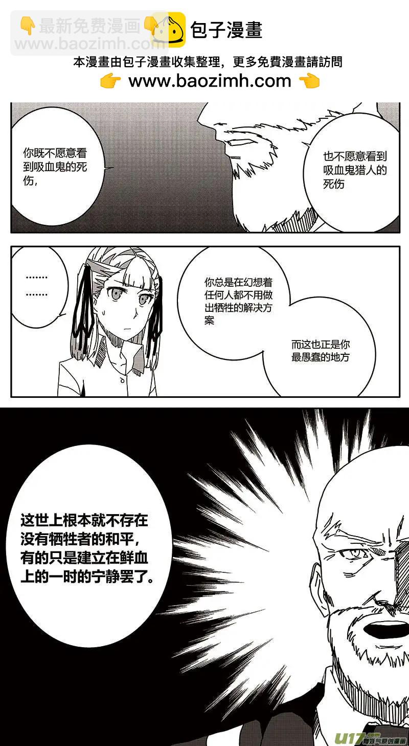 第27回 交谈-第30话