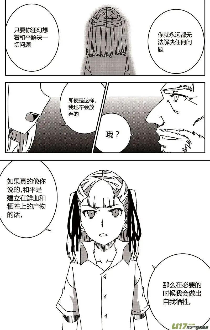 第27回 交谈-第30话