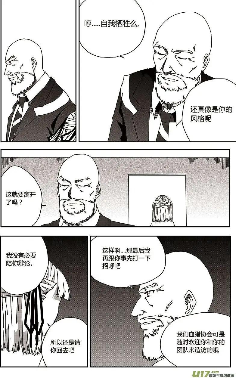 第27回 交谈-第30话