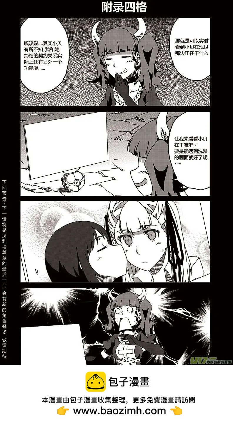 第27回 交谈-第30话