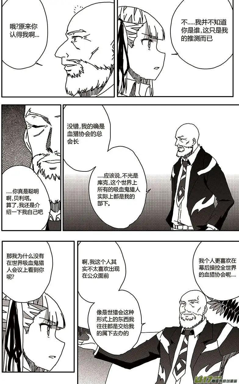 第27回 交谈-第30话