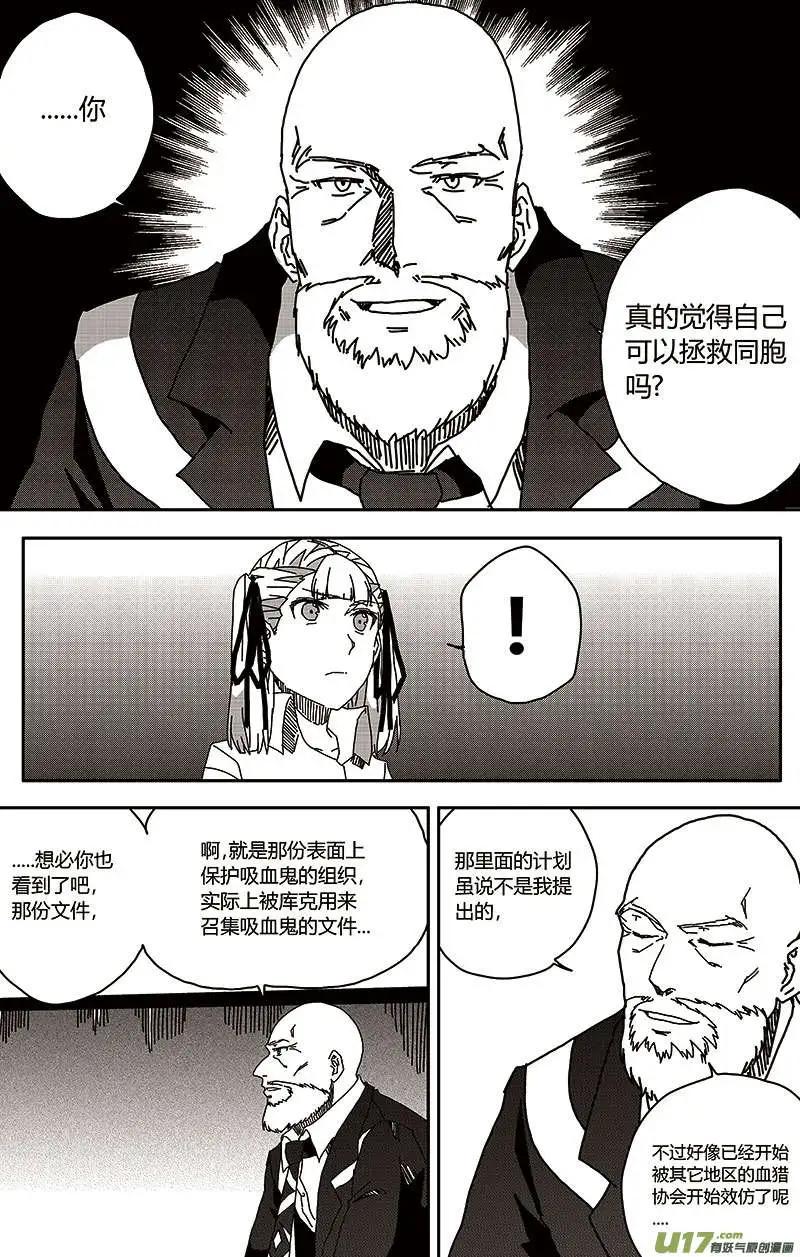 第27回 交谈-第30话