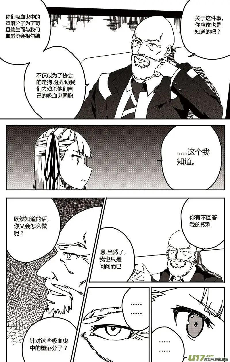 第27回 交谈-第30话