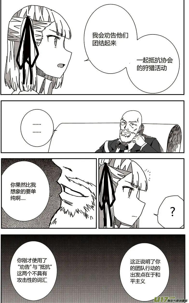 第27回 交谈-第30话