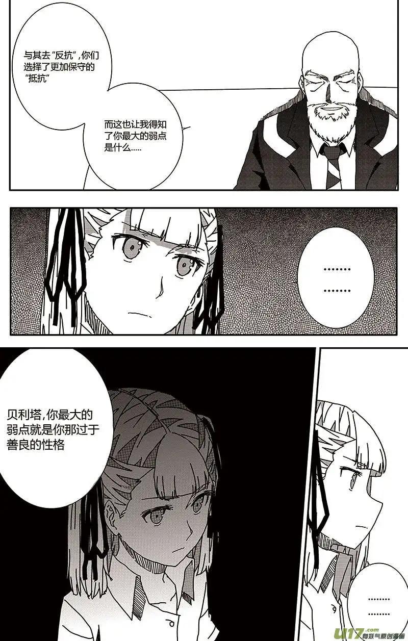 第27回 交谈-第30话