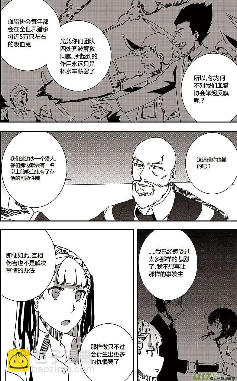 第27回 交谈-第30话