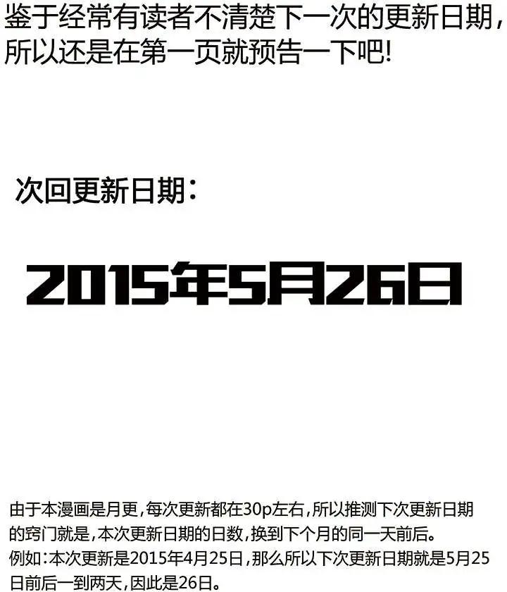 番外篇6-第36话