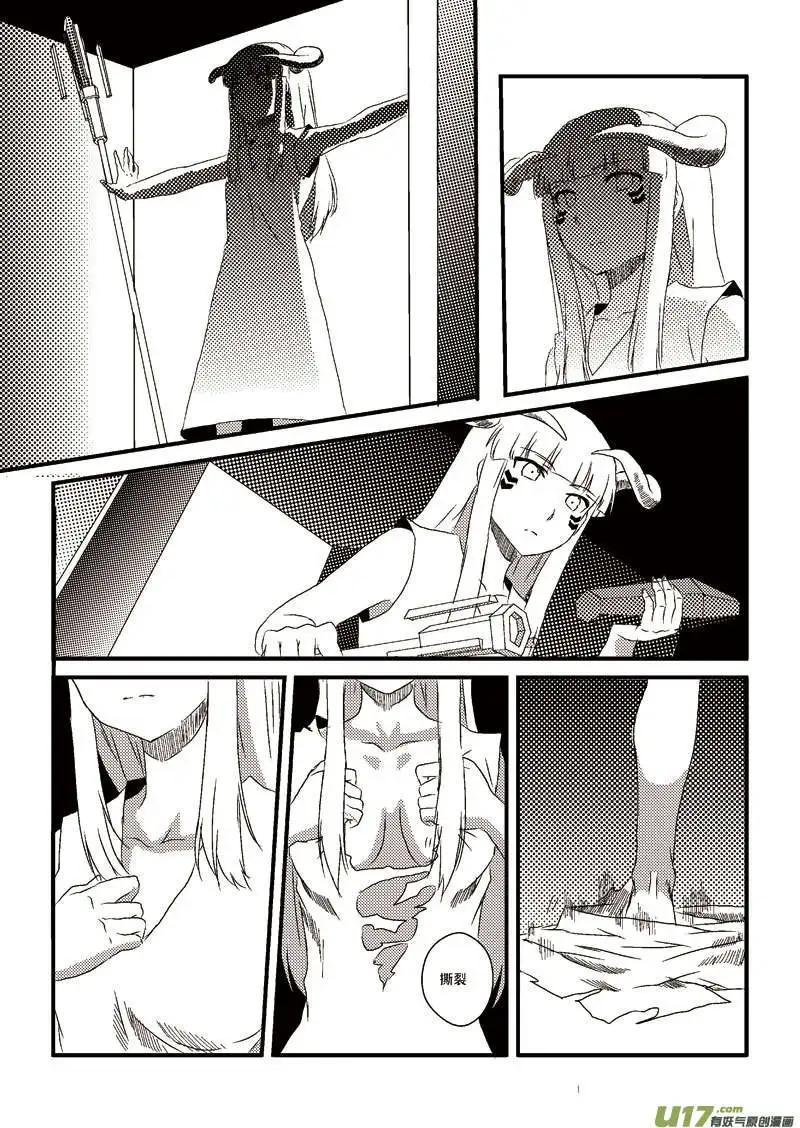 第4回 越狱-第4话