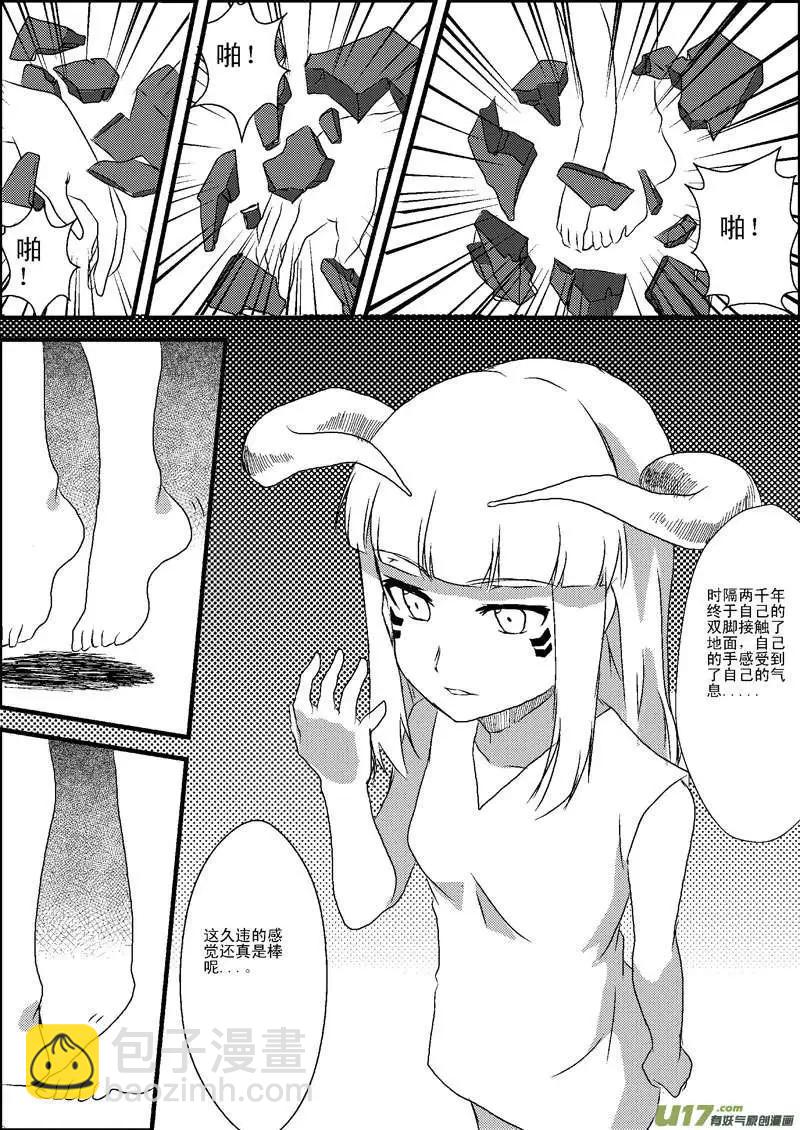 第4回 越狱-第4话