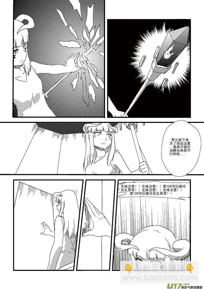 第4回 越狱-第4话