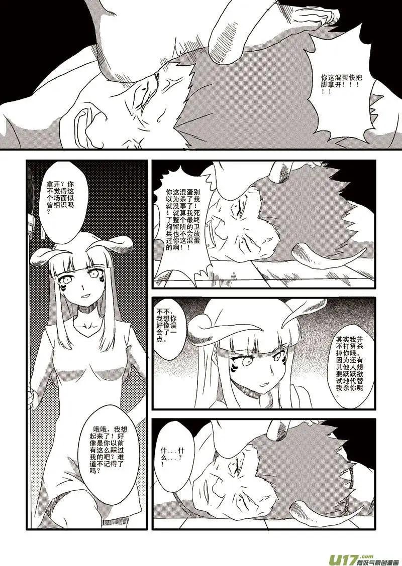 第4回 越狱-第4话