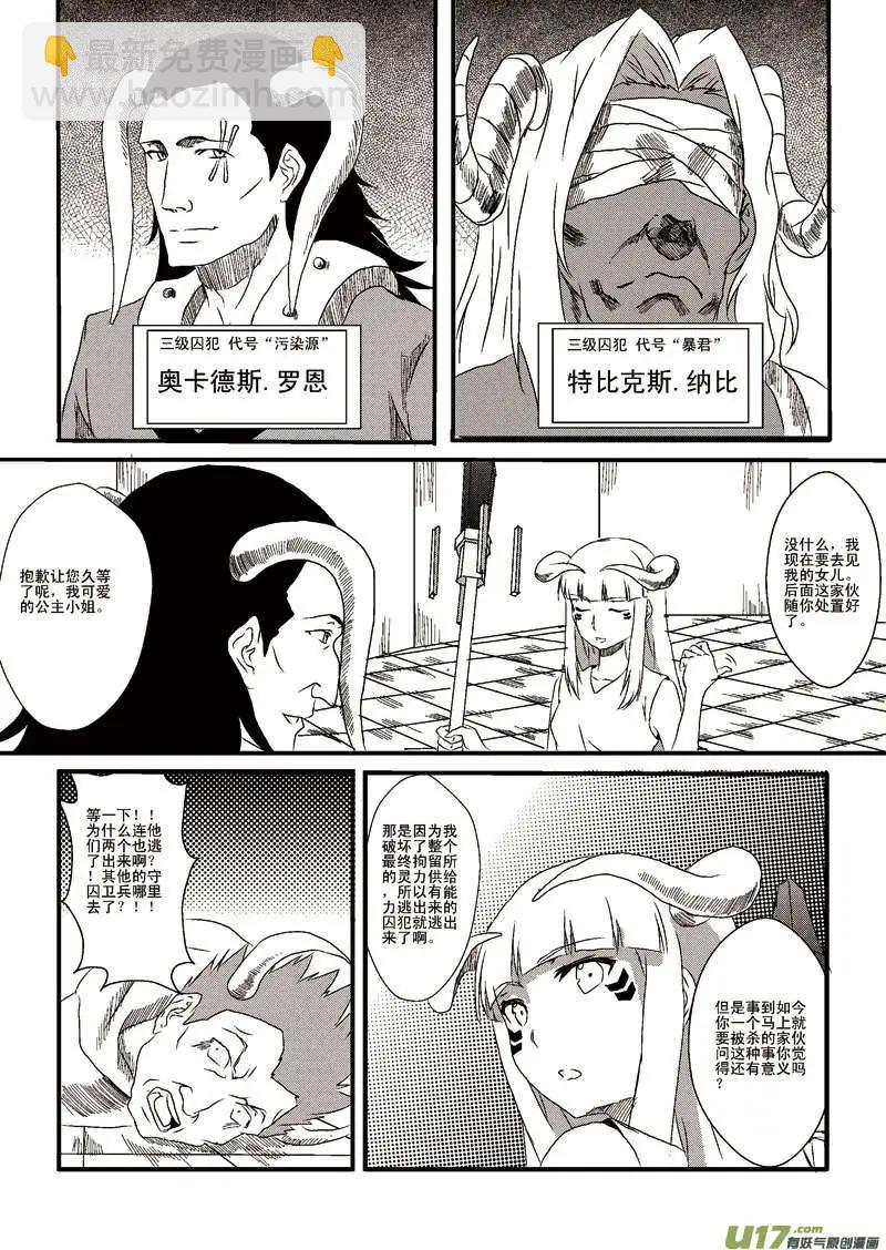 第4回 越狱-第4话