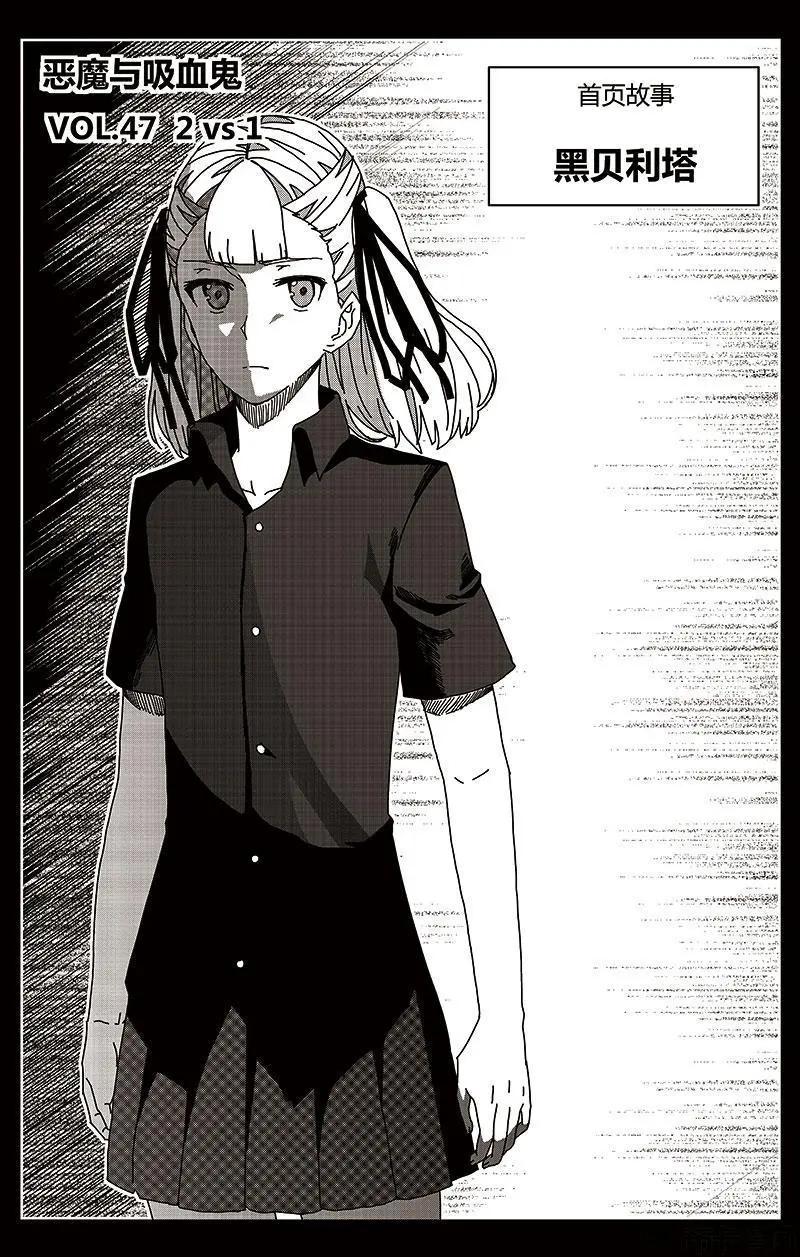 第47话(1/2)-第56话