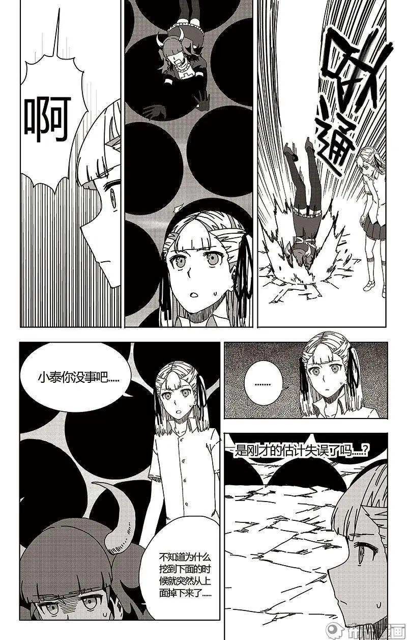 第47话(1/2)-第56话