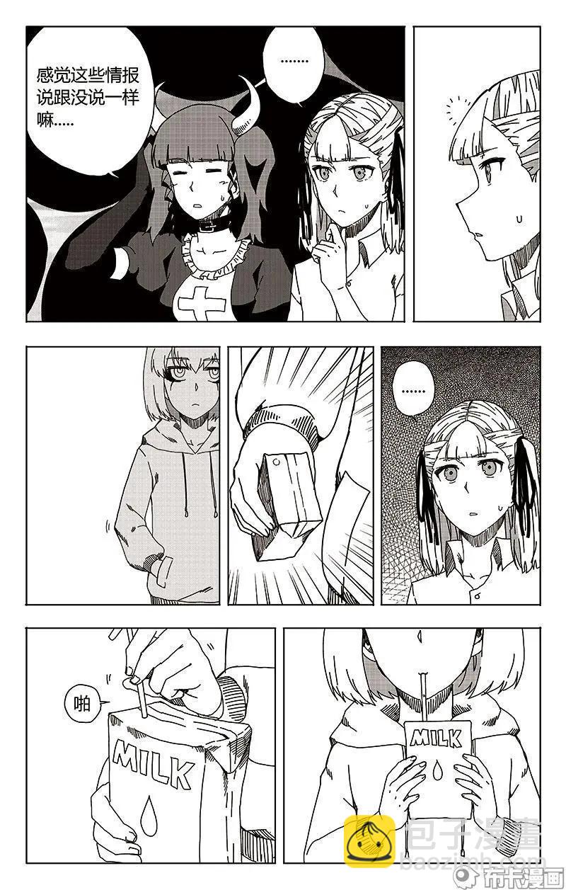 第47话(1/2)-第56话