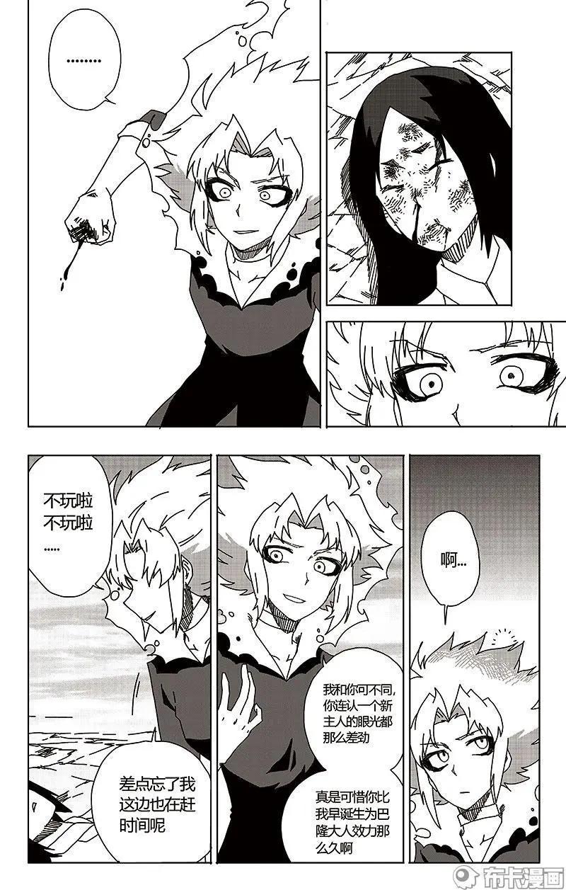 第47话(1/2)-第56话