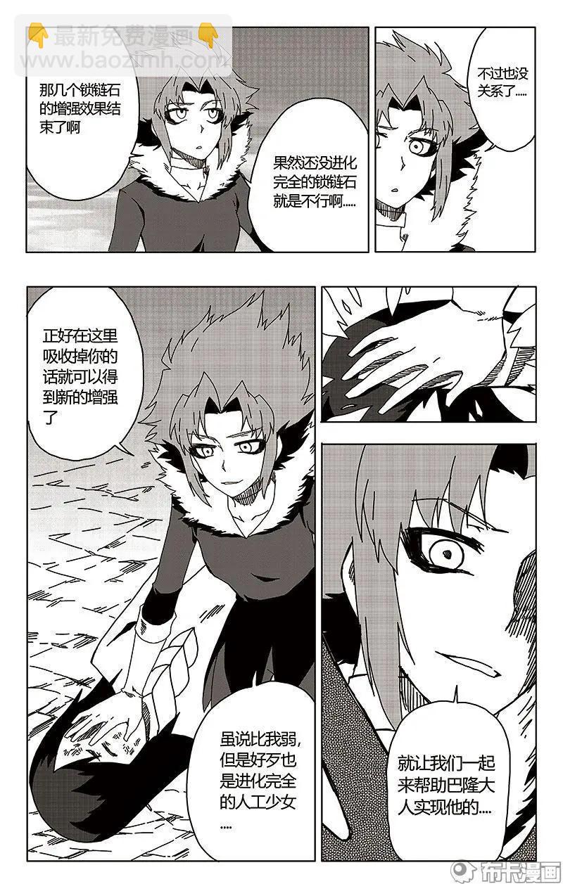 第47话(1/2)-第56话