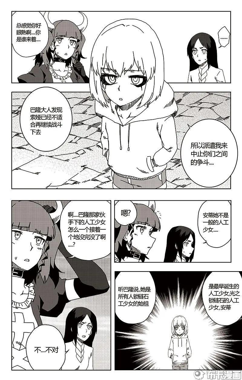 第47话(1/2)-第56话