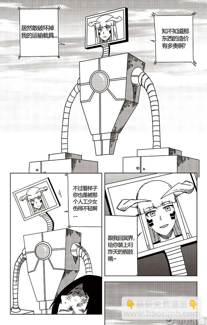 第47话(1/2)-第56话