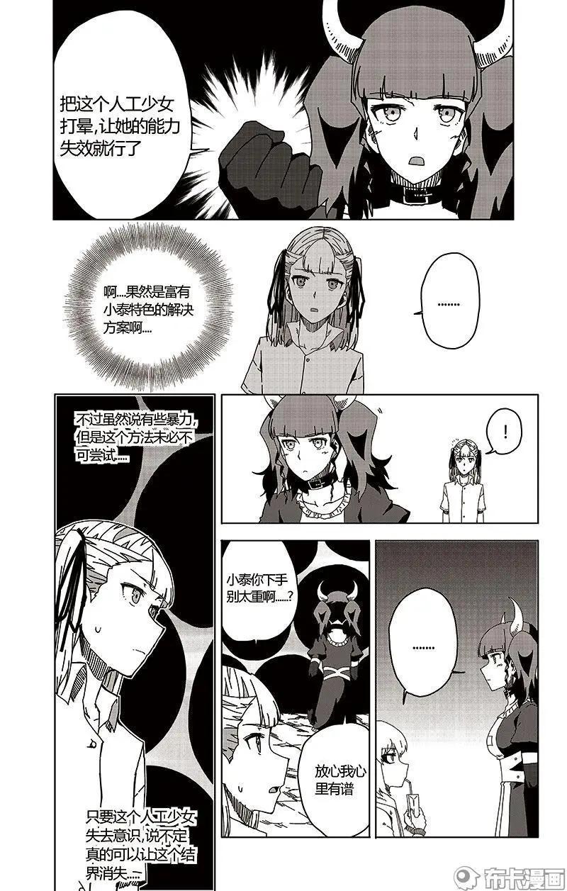 第47话(1/2)-第56话