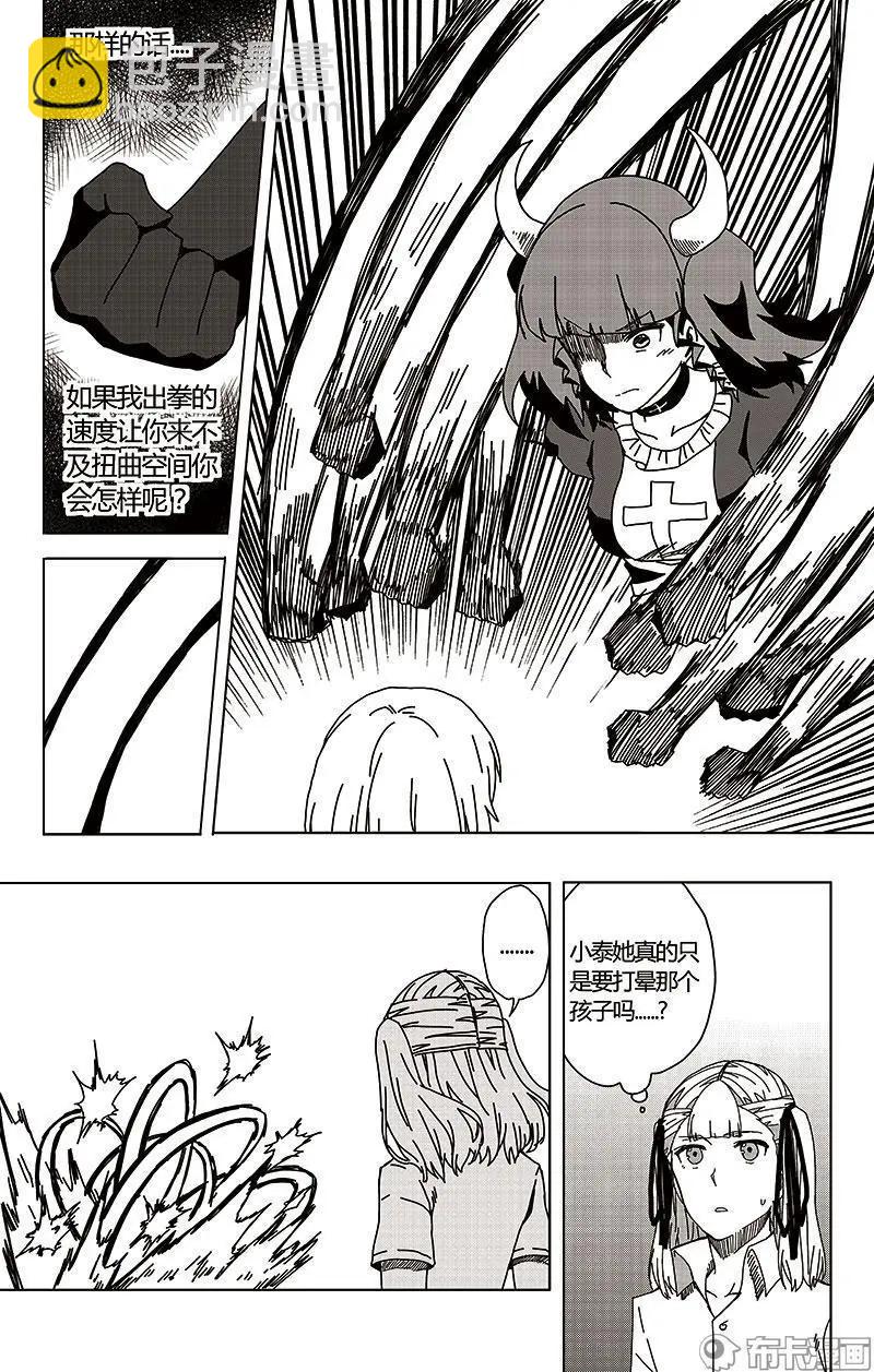 第47话(1/2)-第56话