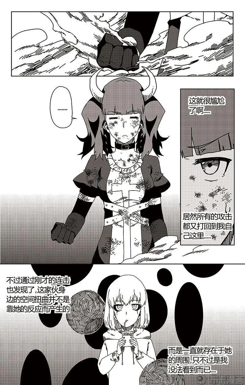 第47话(1/2)-第56话