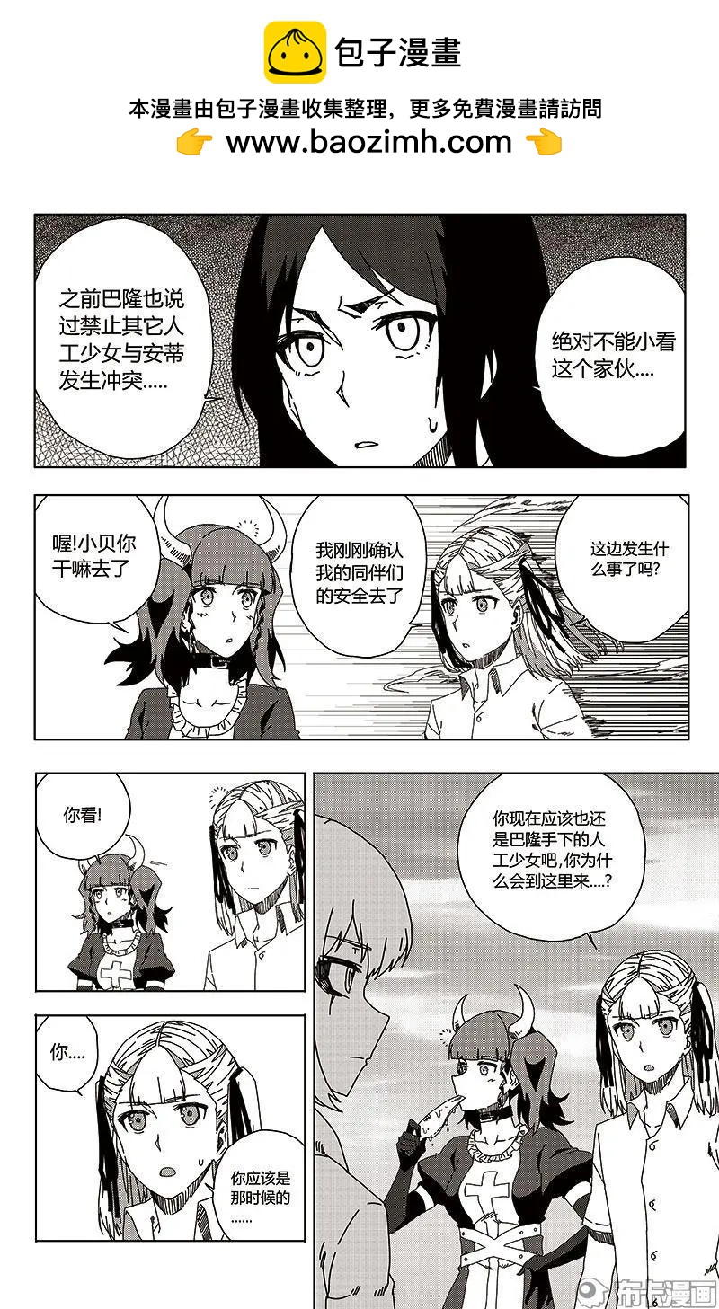 第47话(1/2)-第56话