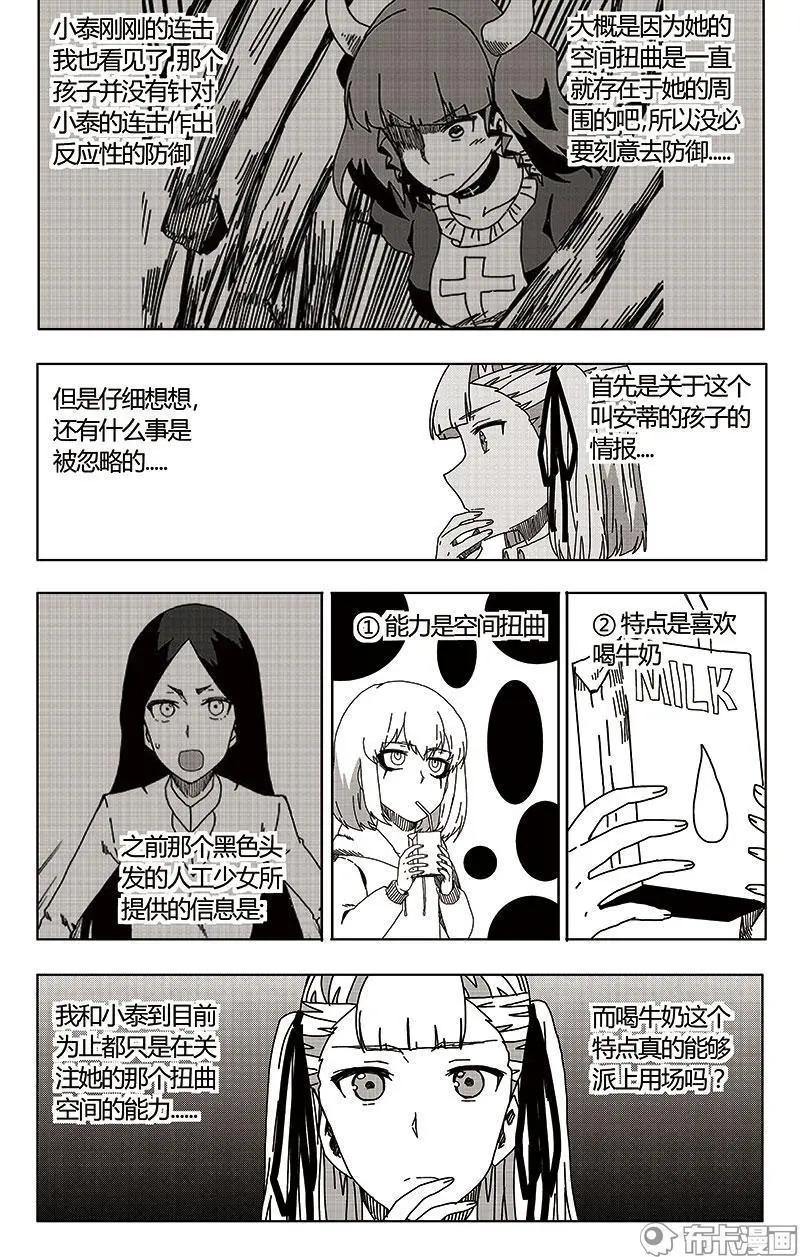 第47话(1/2)-第56话