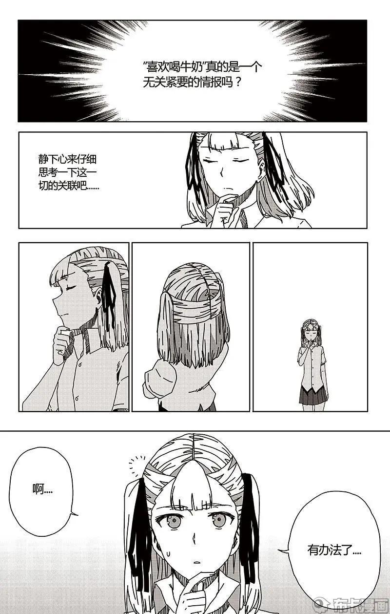 第47话(1/2)-第56话