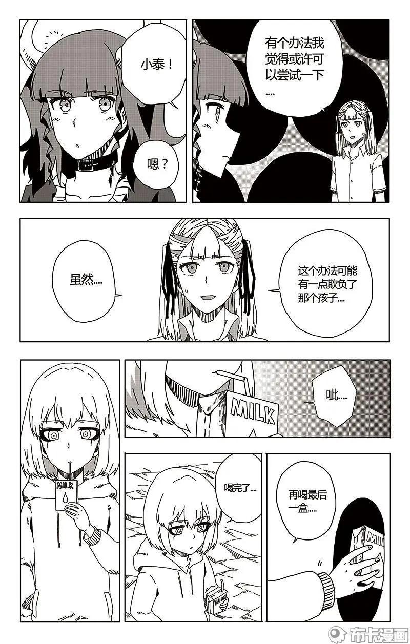 第47话(1/2)-第56话