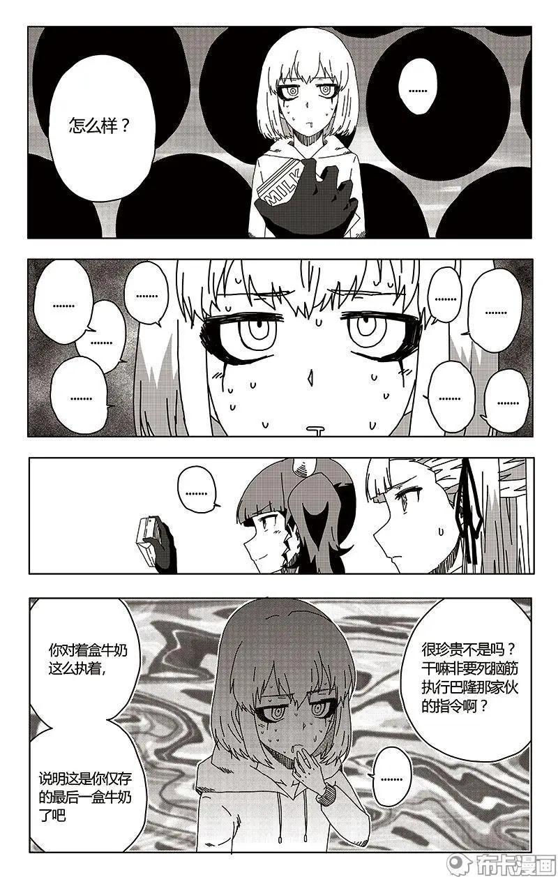 第47话(1/2)-第56话