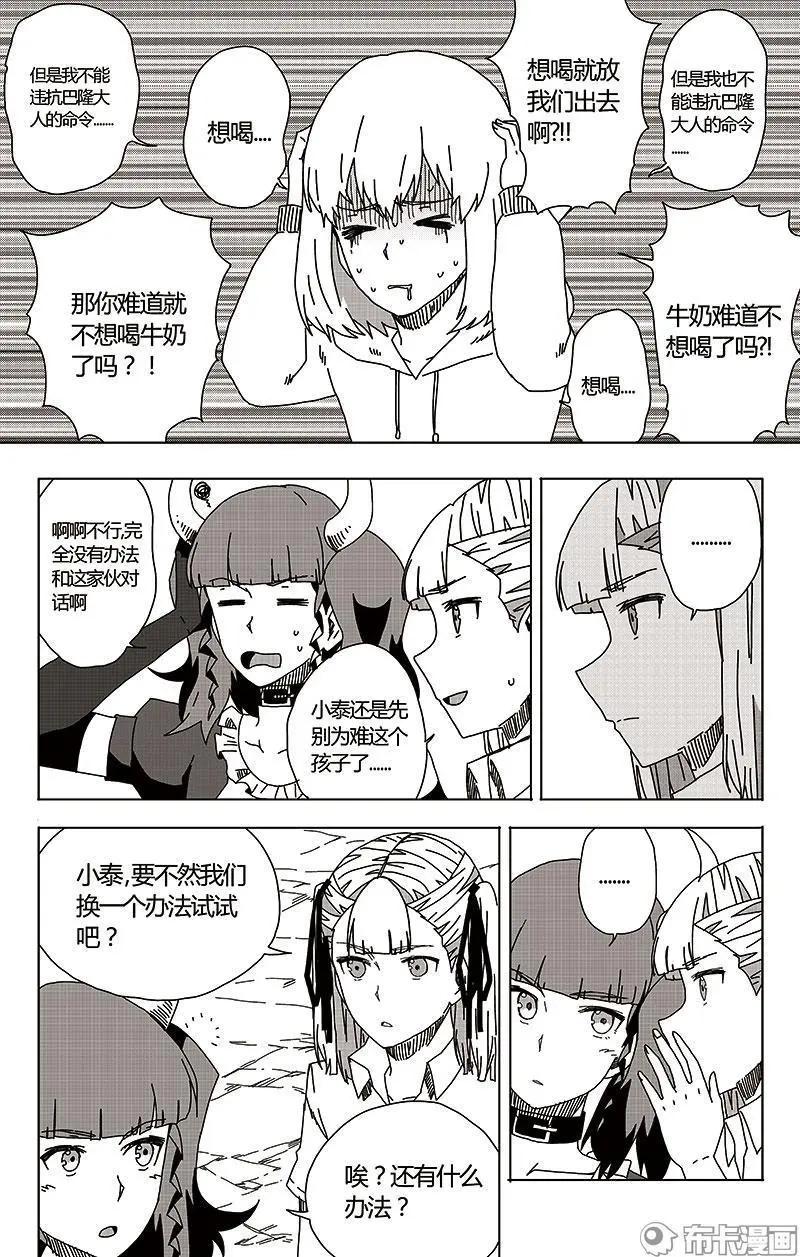 第47话(1/2)-第56话