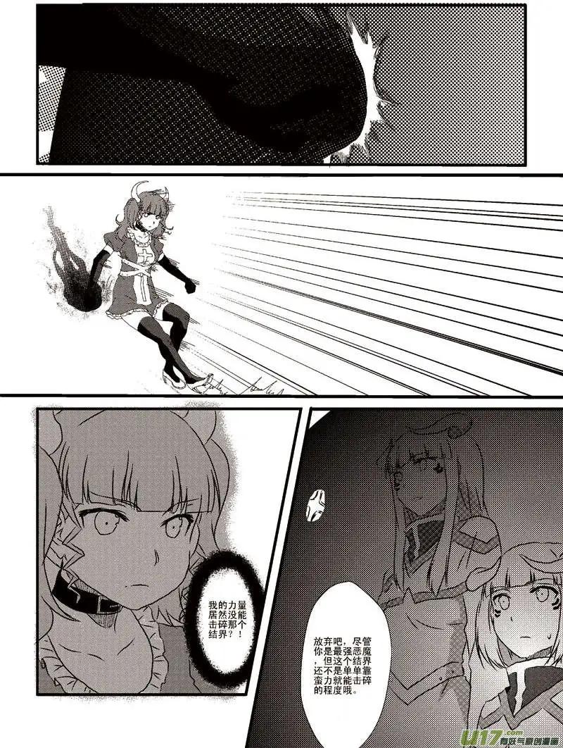 第6回 两倍酬金的覆灭-第6话