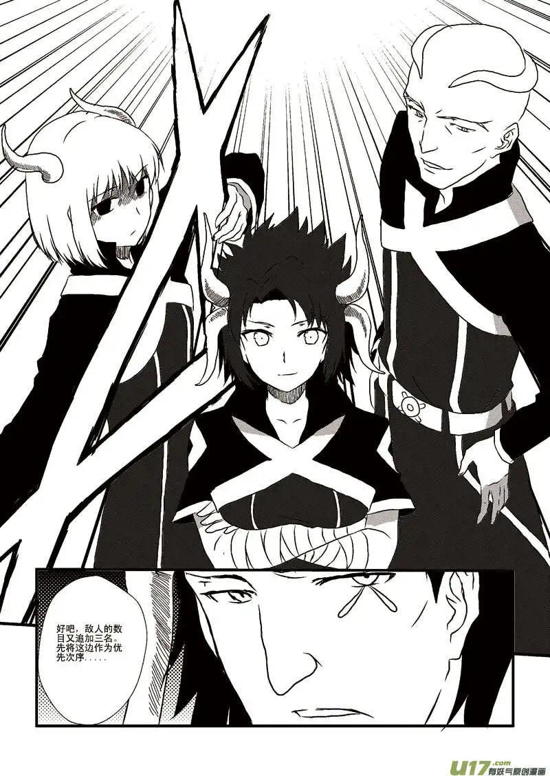 第6回 两倍酬金的覆灭-第6话