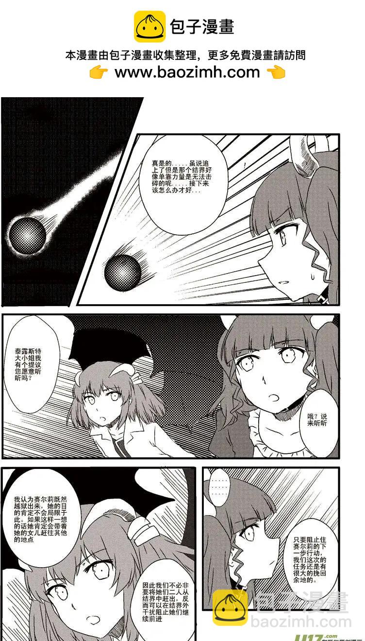 第6回 两倍酬金的覆灭-第6话