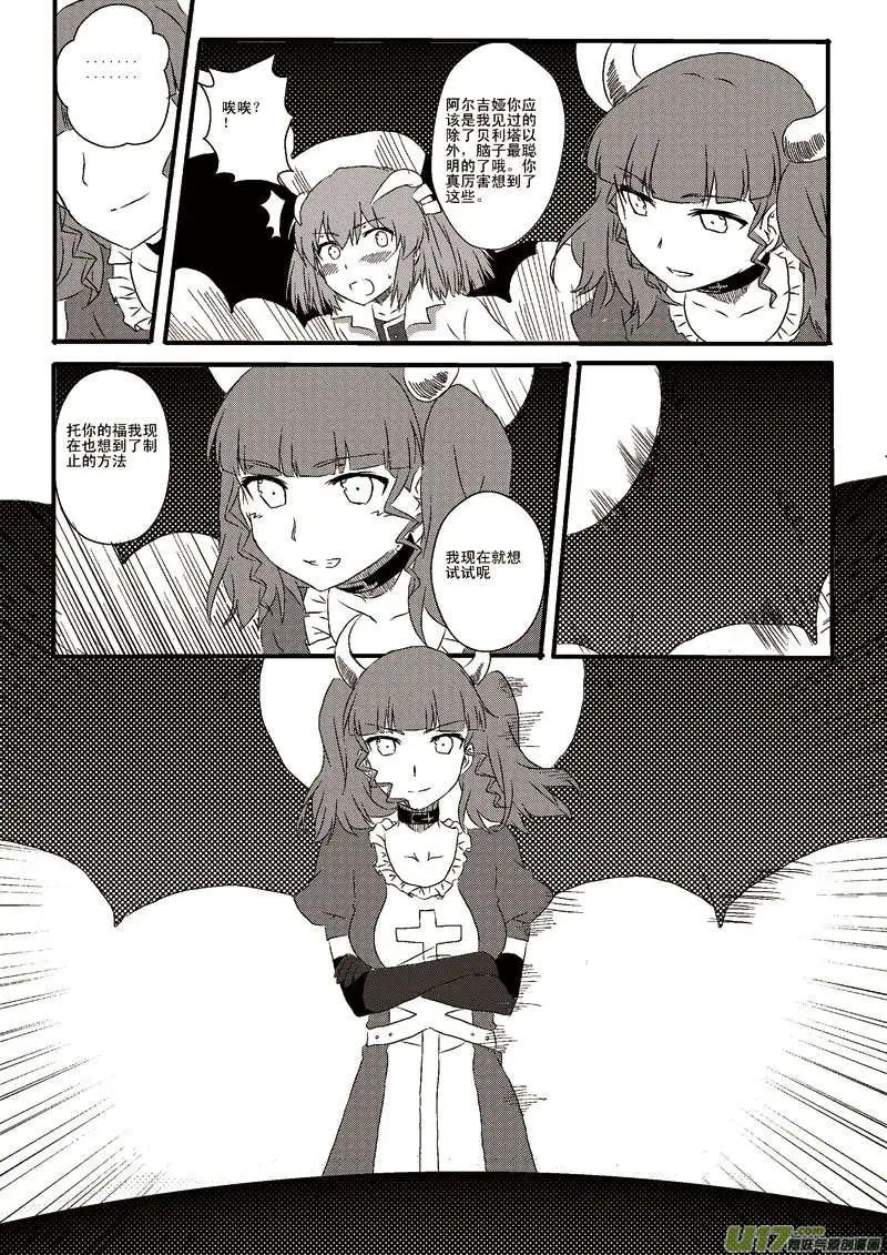 第6回 两倍酬金的覆灭-第6话