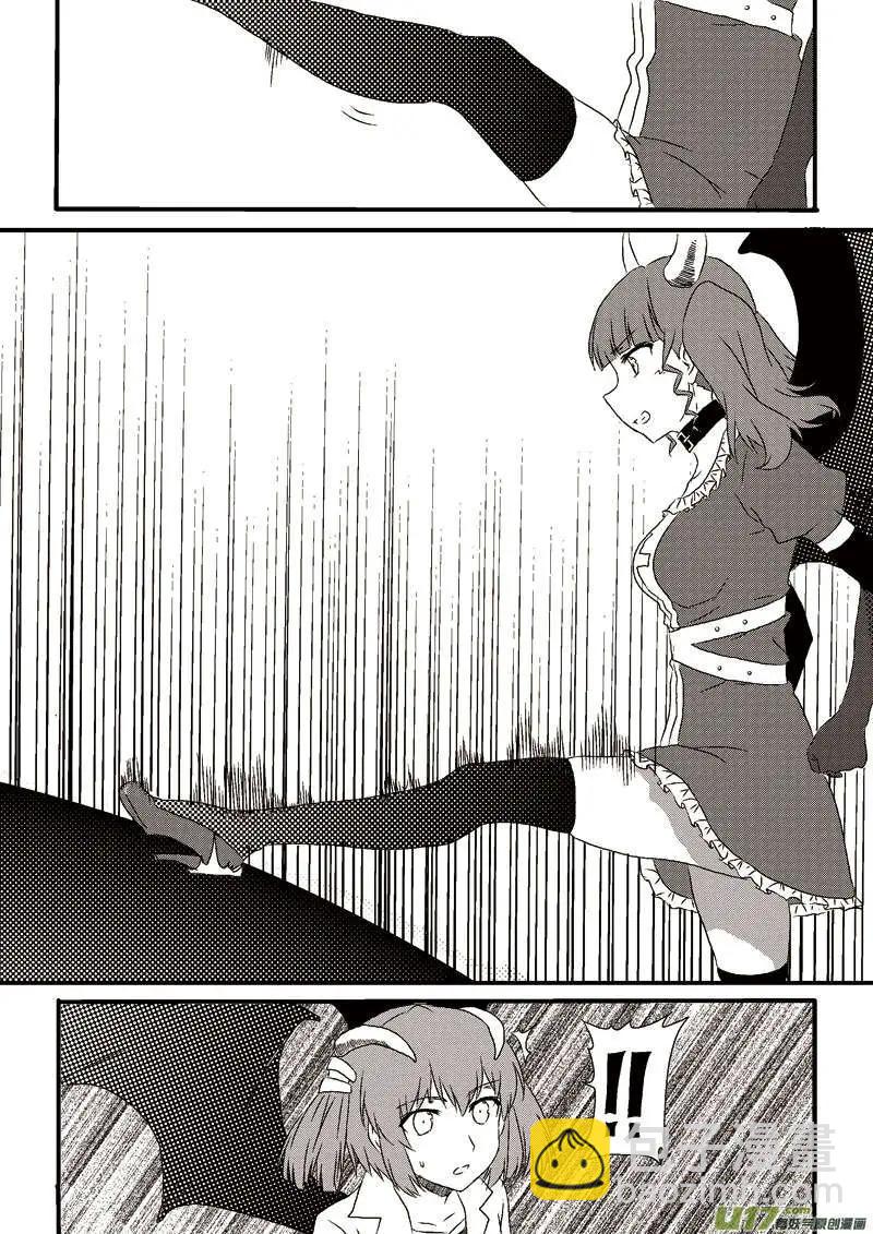 第6回 两倍酬金的覆灭-第6话