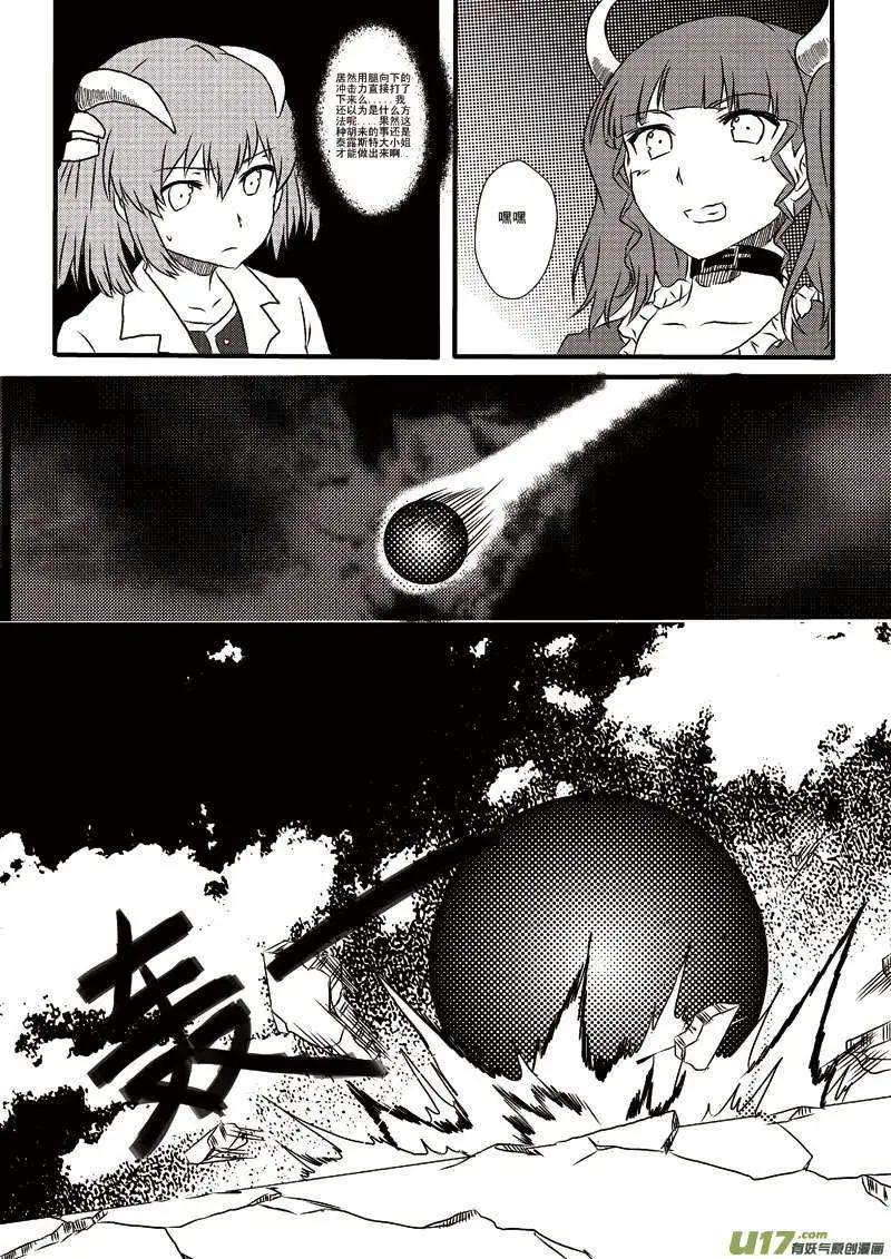 第6回 两倍酬金的覆灭-第6话