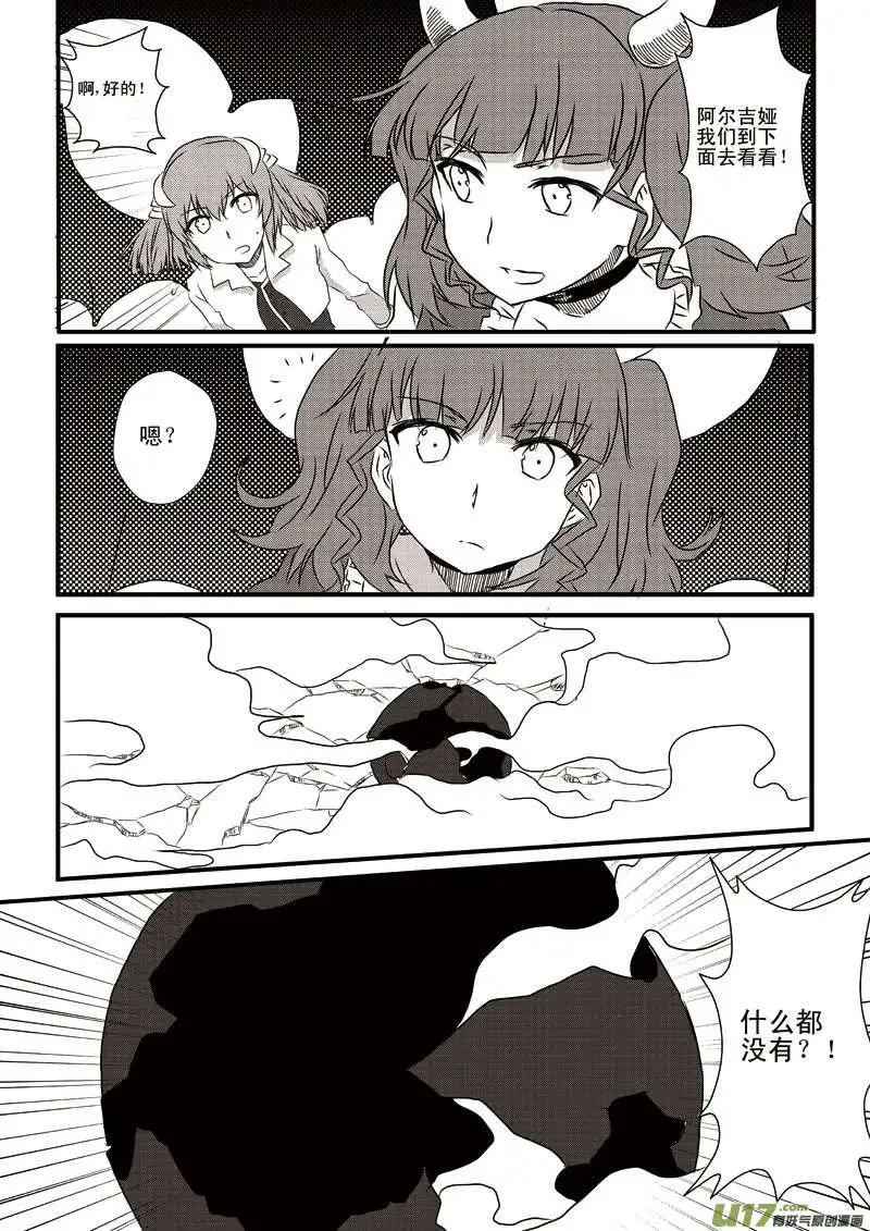 第6回 两倍酬金的覆灭-第6话