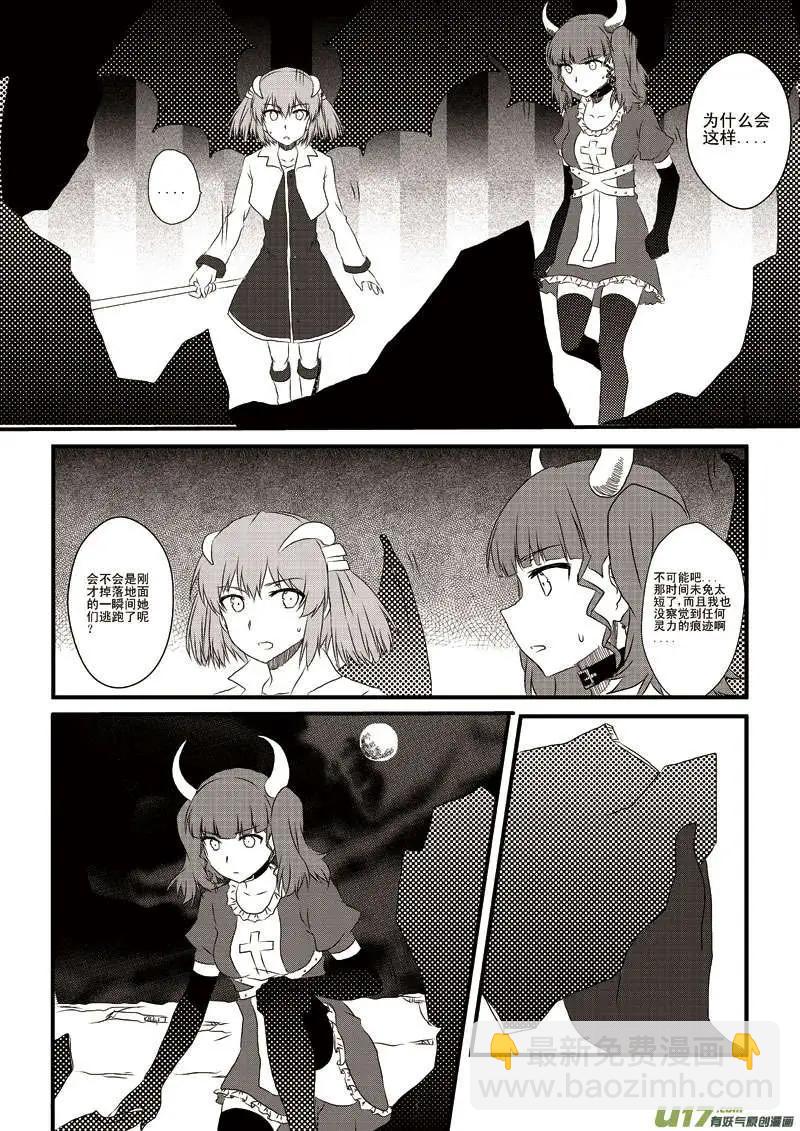 第6回 两倍酬金的覆灭-第6话