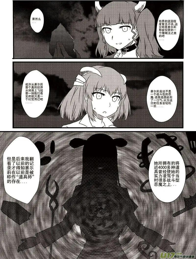 第6回 两倍酬金的覆灭-第6话