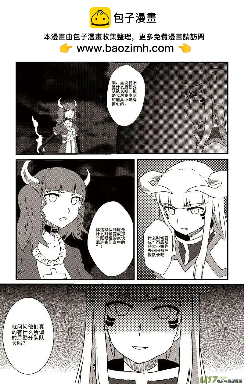 第6回 两倍酬金的覆灭-第6话